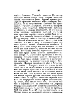 Богослужение в Русской Церкви за первые пять веков | А.А. Дмитриевский