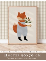 Декор в детскую постер 50х70 см интерьерный эстетика