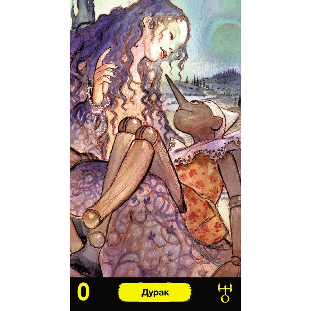 Таро Эротическая Манара (RUS), без рамки