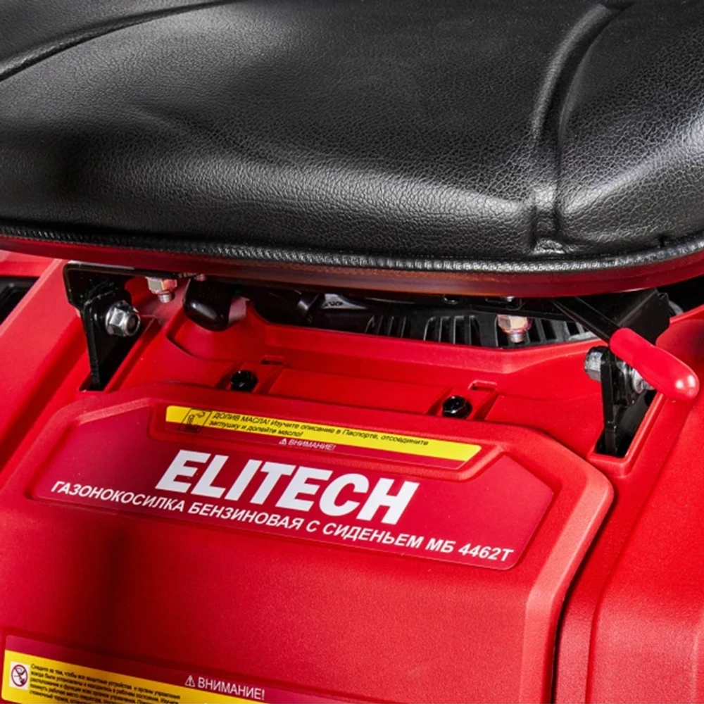 Садовый райдер ELITECH МБ 4462Т(E1610.006.00): 6 л.с., нож 61 см, 210954