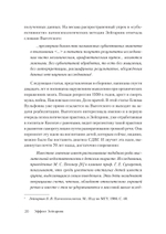 Эффект Зейгарник