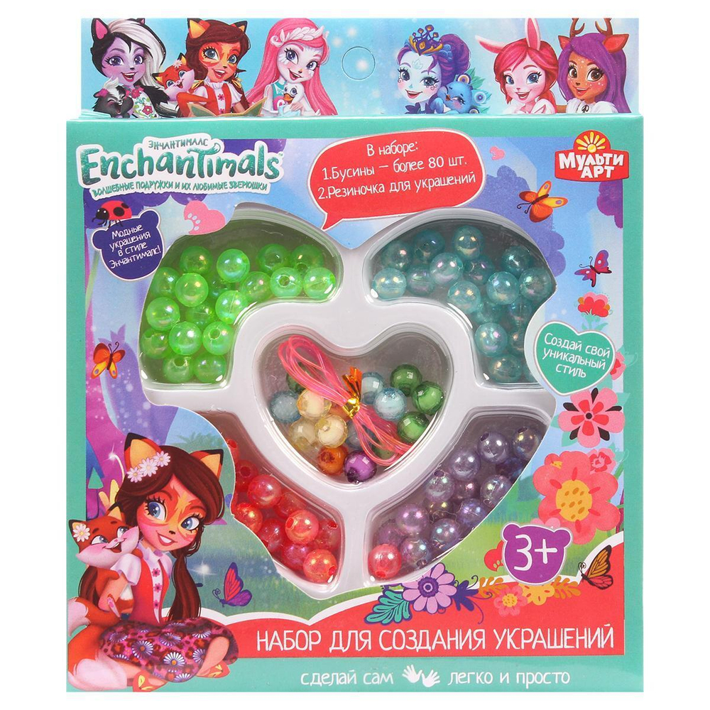 Набор д/создания украшений из бусин "Энчантималс" BEADSET-SMALL-EN1 (Мультиарт)