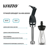 Блендер ручной VIATTO VA-HM-265WH с венчиком