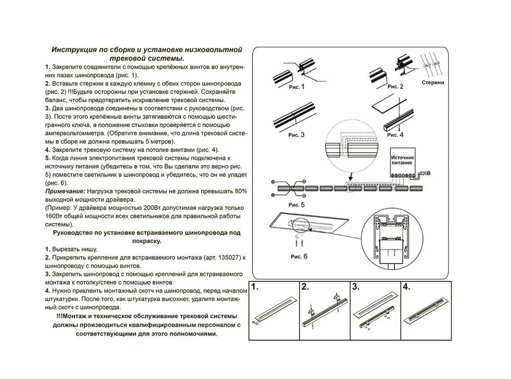 Блок питания Novotech KIT, 24В, 240Вт, IP20, белый, 358236, пластиковы