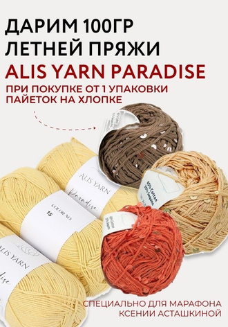Выбрать Пайетки