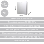 Беспроводной выключатель GRITT Space 2кл. серебристый комплект: 1 выкл. IP67, 2 реле 1000Вт, S181220GR