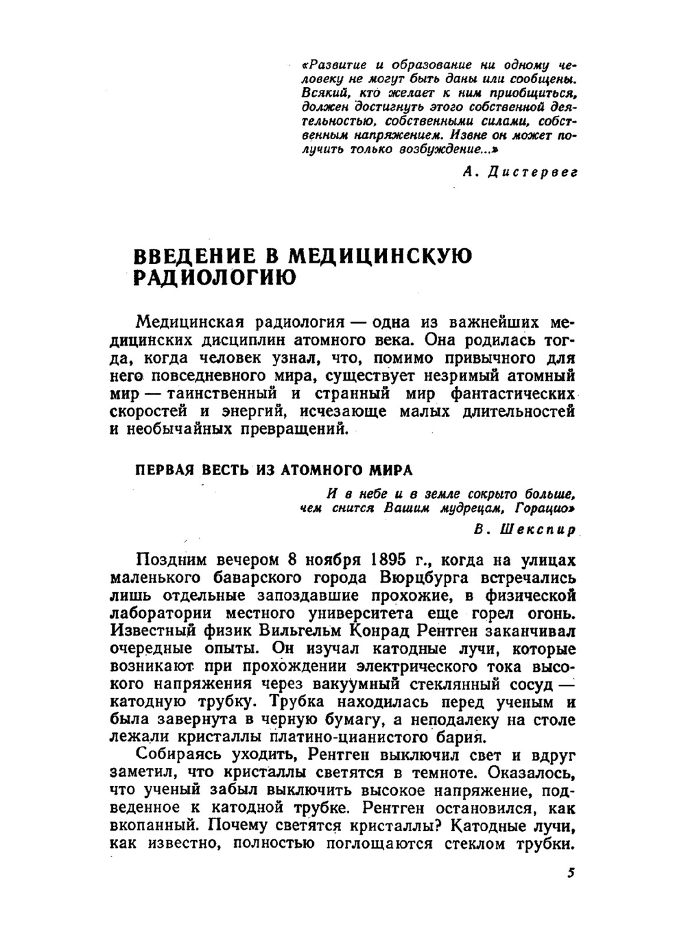 Медицинская радиология | Л.Д. Линденбратен; Ф.М. Лясс