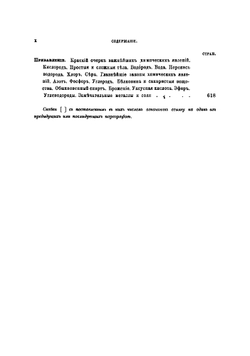 Учебник физики | Краевич Константин Дмитриевич