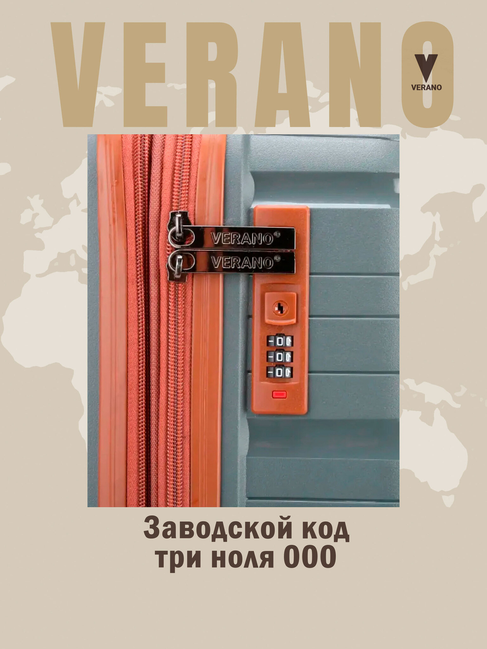 Чемодан мини "Verano" из полипропилена, съёмные колёса