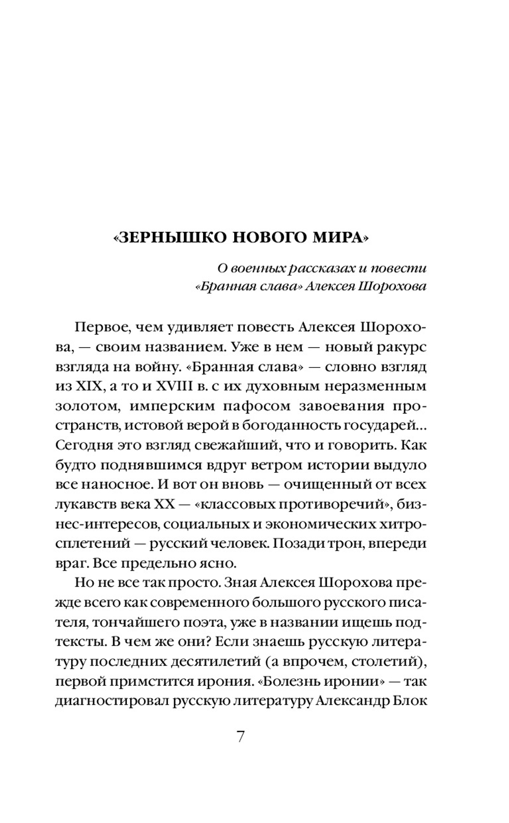 После войны. Предзаказ. Выход в октябре 2025 года