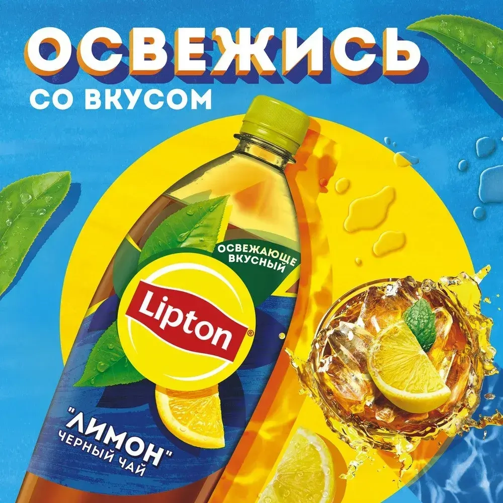 Холодный чай Лимон 1,5 л, Lipton