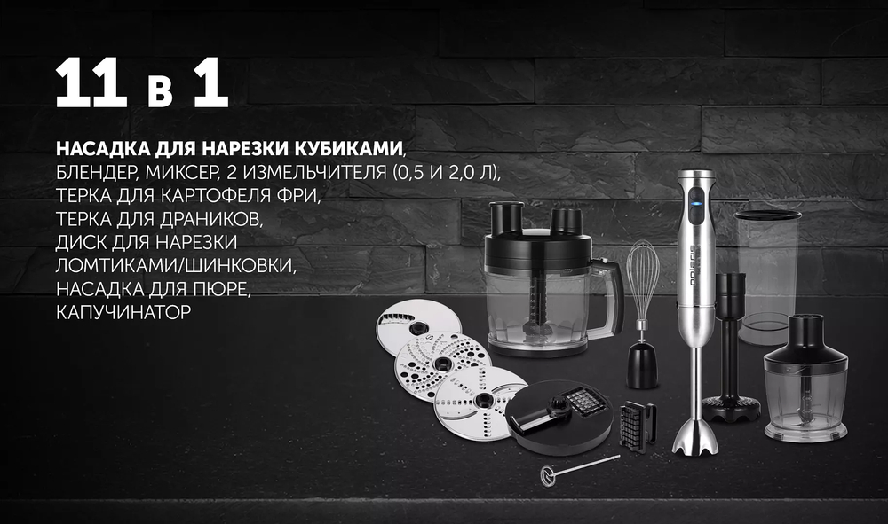 Блендер POLARIS PHB 1637 AL CUBE нерж.сталь/черный