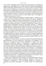 (PDF) Афанасий Кирхер – Театр Мира – его жизнь, работа и поиск вселенского знания. 2 части
