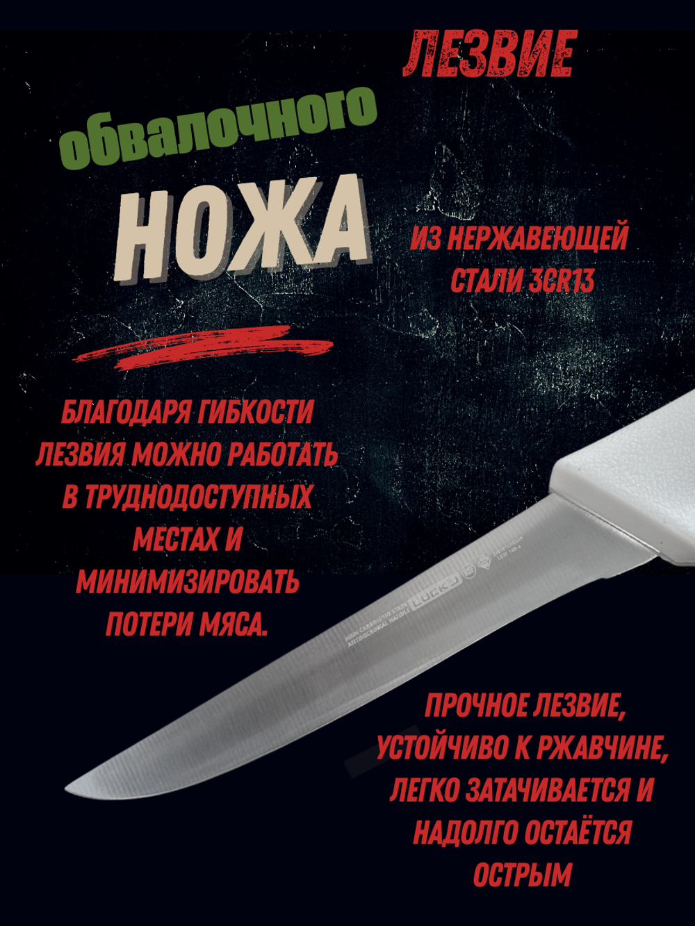 Нож обвалочный 15см,6", пластик.ручка бел. цвета, сталь 3CR13, блистер CGPro