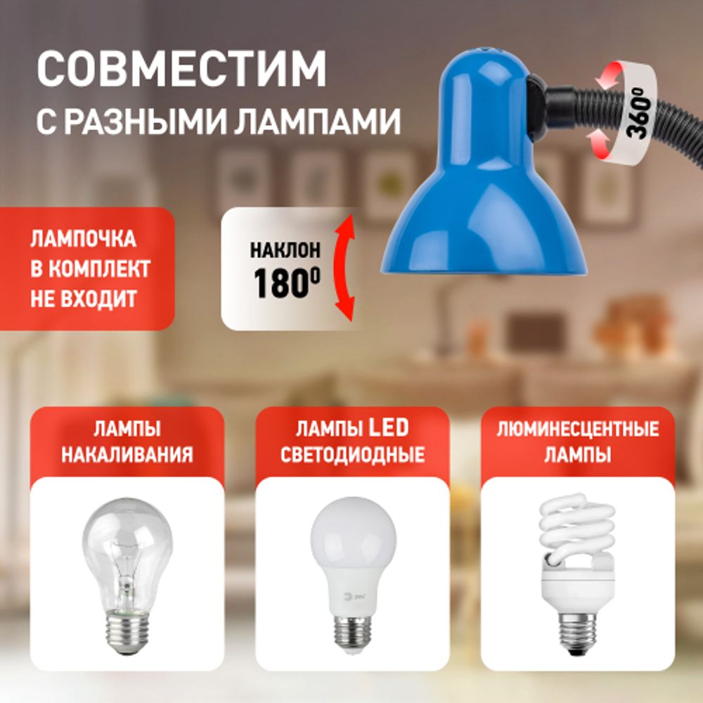 Настольный светильник ЭРА N-120-E27-40W-BU синий