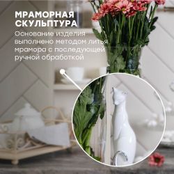 Ваза для цветов Кошка Шелби с чашей Аура Белая