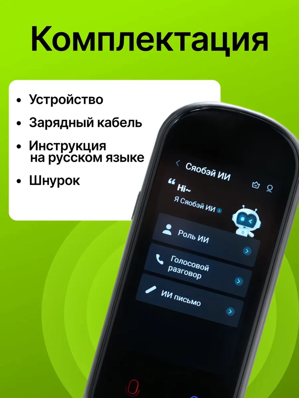 Портативный переводчик Delisimple Z2