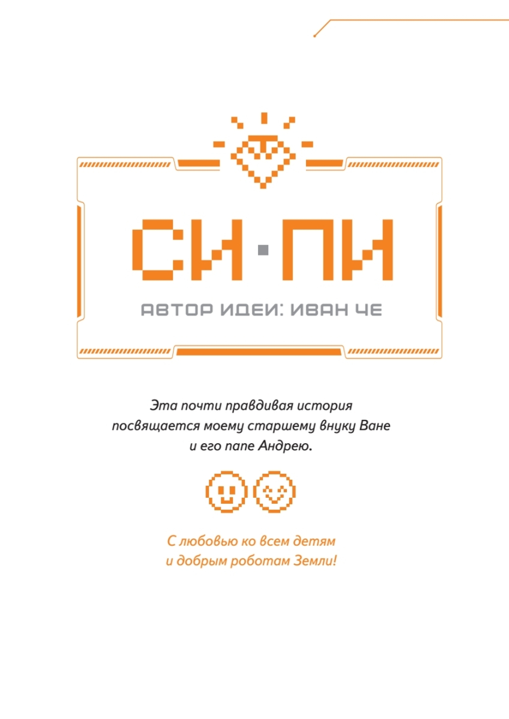 Си-Пи