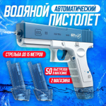 Пистолет детский водный электрический на аккумуляторе глок