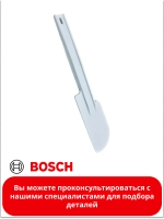 Лопатка для замешивания 00264959
