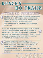 Краска по ткани и обуви, одежды акриловая «Фиалка»