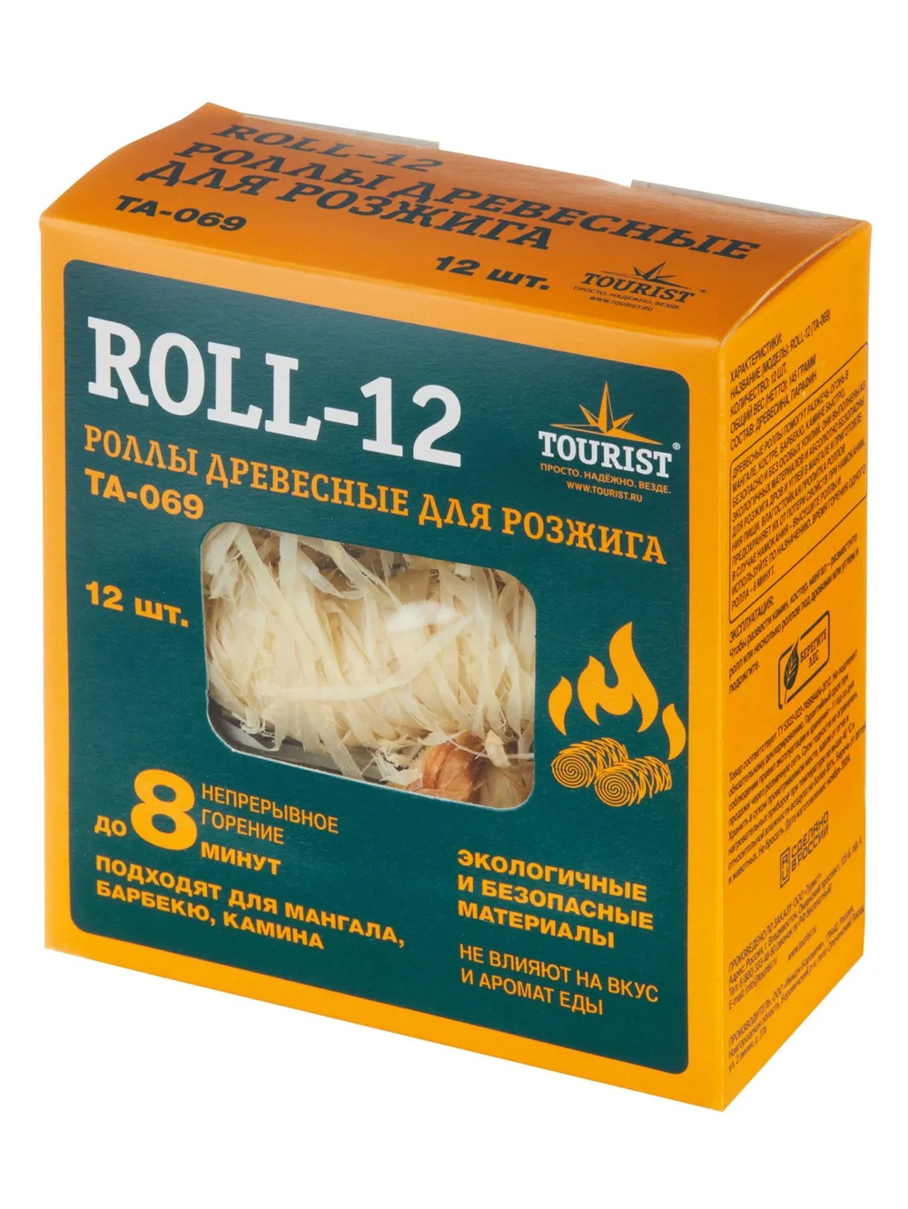 Роллы древесные для розжига Roll- 12 шт