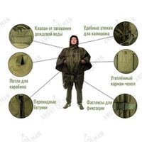 Пончо спальник Transformer Cape-bag, Expert-Tex