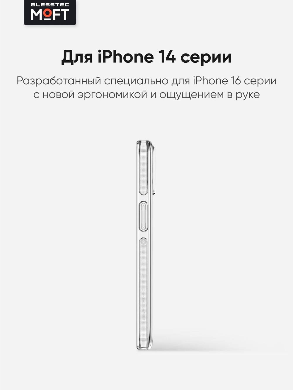 Прозрачный чехол MOFT Snap Case на iPhone 15 Plus
