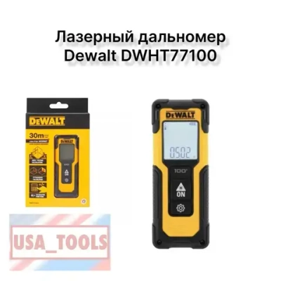 Лазерный дальномер Dewalt DWHT77100
