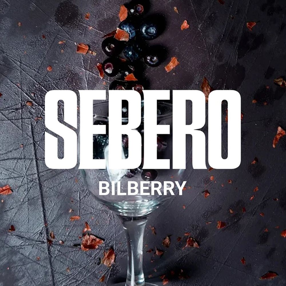 Sebero - Bilberry (Черника) 40 гр.