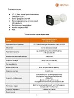 Видеокамера Optimus IP-E018.0(2.8)MPC