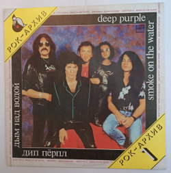 Дип Пёрпл Deep Purple Дым Над Водой Smoke On The Water