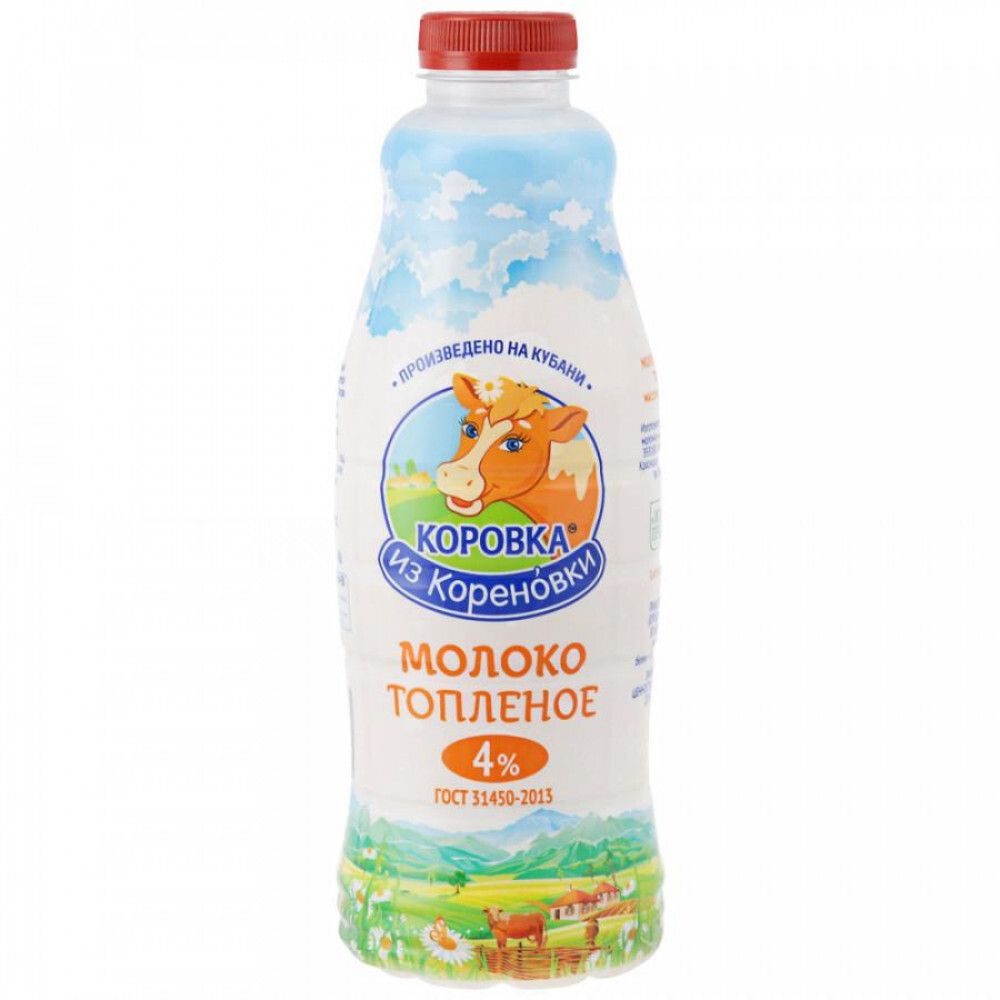 Молоко топленое Коровка из Кореновки, 4%, 900 мл