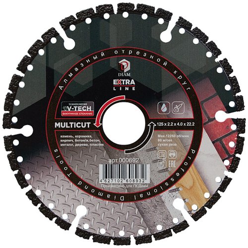 Диск алмазный DIAM MultiCut Extra Line универсал 125*22.2 мм вакуумное спекание