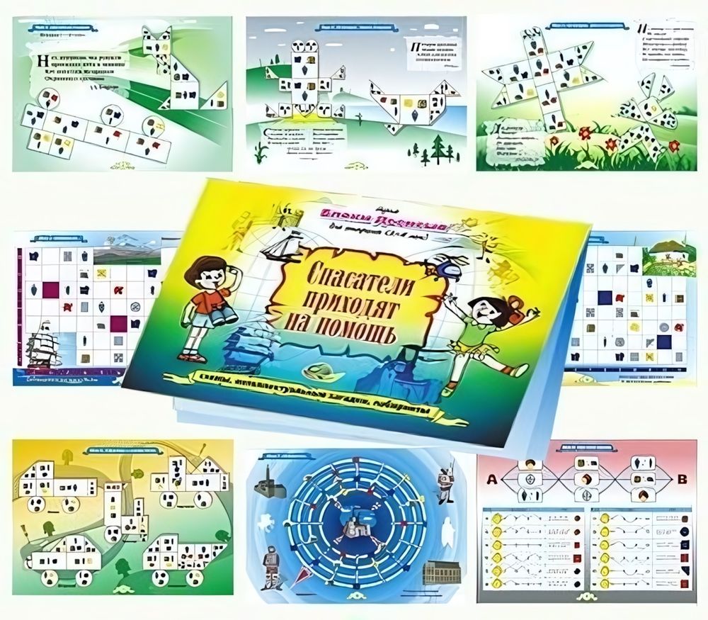 Пособие. Блоки Дьенеша 3 (Спасатели приходят на помощь)