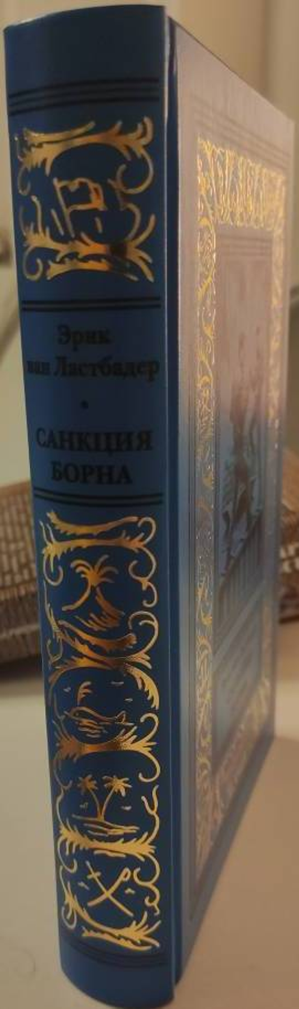 Санкция Борна