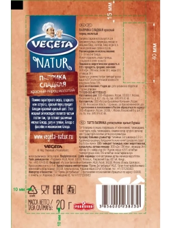 Паприка сладкая 20 г х 5 шт