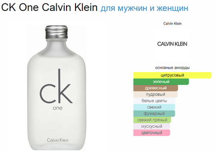 Calvin Klein CK One 100 ml (duty free парфюмерия)