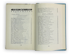 Моим друзьям. Стихи. Л.Квитко. Москва. Детская литература.1980 год.