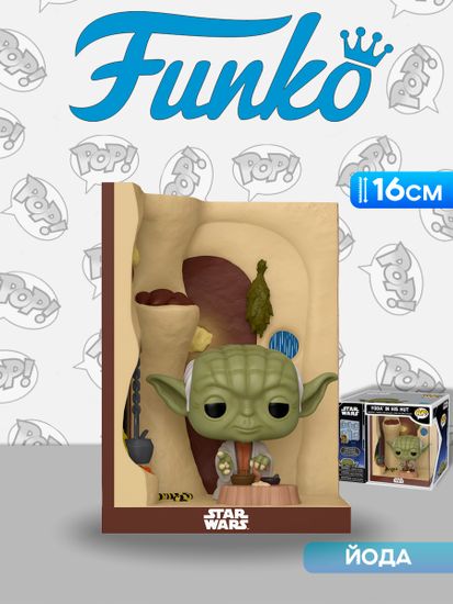 Фигурка Funko POP! Nooks Bobble Star Wars Yoda in His Hut 90375 / Фигурка Фанко ПОП! по мотивам вселенной "Звездные войны", Йода