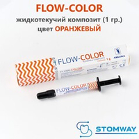 Flow-Color Orange (1гр.) Оранжевый, Флоу Колор, цветной жидкотекучий композит
