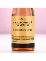 Гель для душа шампанское «Море счастья», 250 мл, аромат фрук