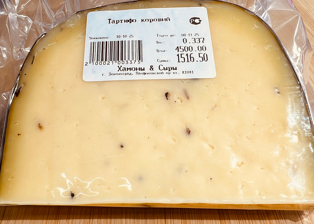 Тартюфо коровий 100г