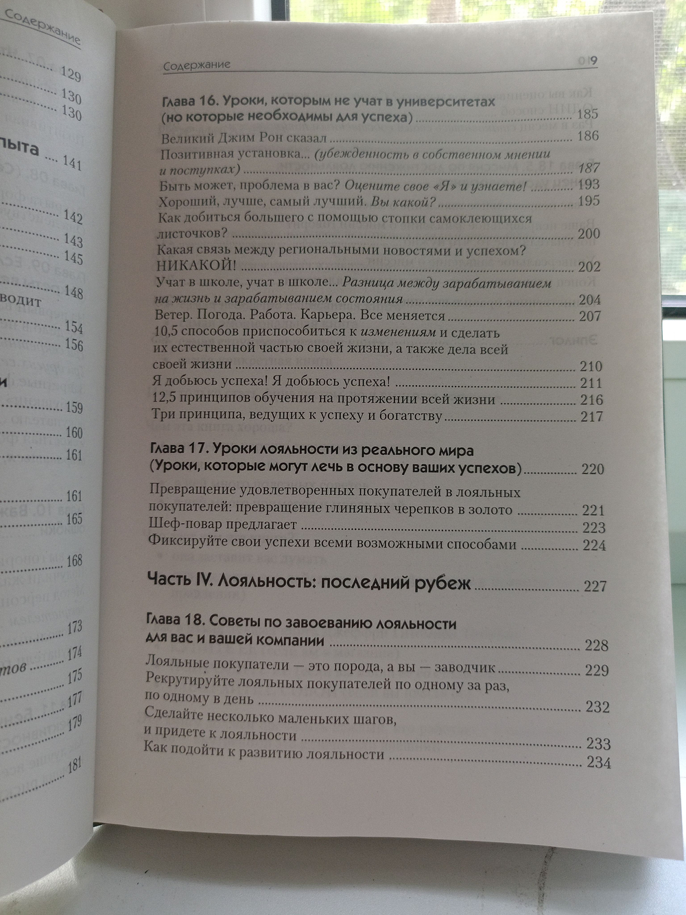 Удовлетворение покупателя-ничто, лояльность-все