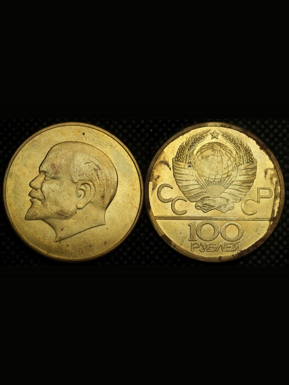 100 рублей СССР. Владимир Ильич Ленин. Пробный. Копия монеты бронза