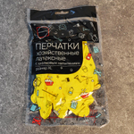 Перчатки латексные XL, 404-706-005