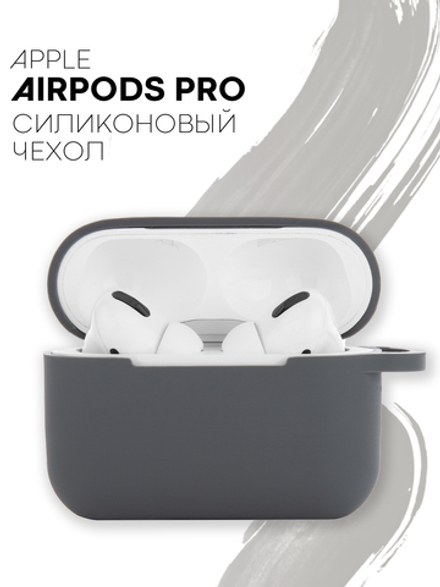 Чехол КАРТОФАН для Apple AirPods Pro (арт. AIRPRO-SLIM-SILICON-01-GREY)