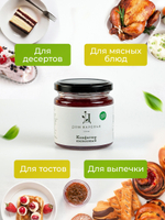 Конфитюр кизиловый "Дом варенья" 210 г