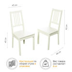 Стул деревянный PORTO 1, цвет слоновая кость