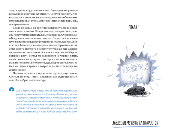 Таблетки для взросления